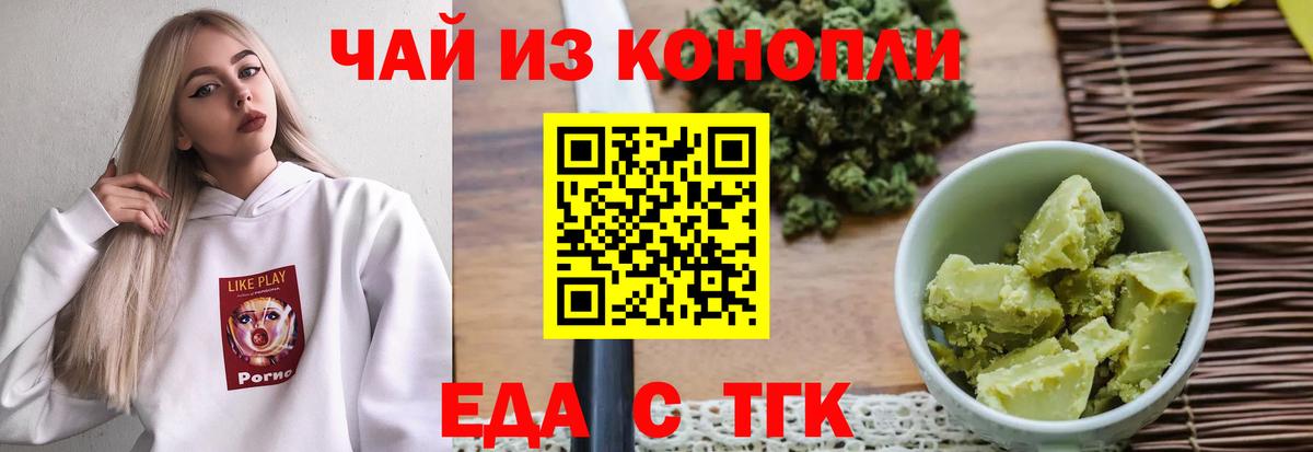 Canna-Cookies конопля  Вход с VPN  Кропоткин 