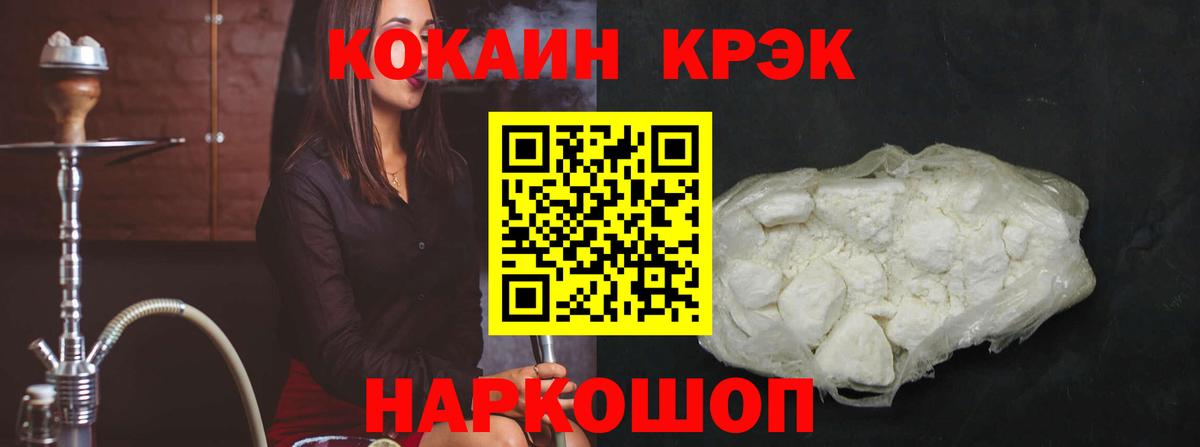 Кропоткин  Кокаин Колумбийский  Вход с VPN 