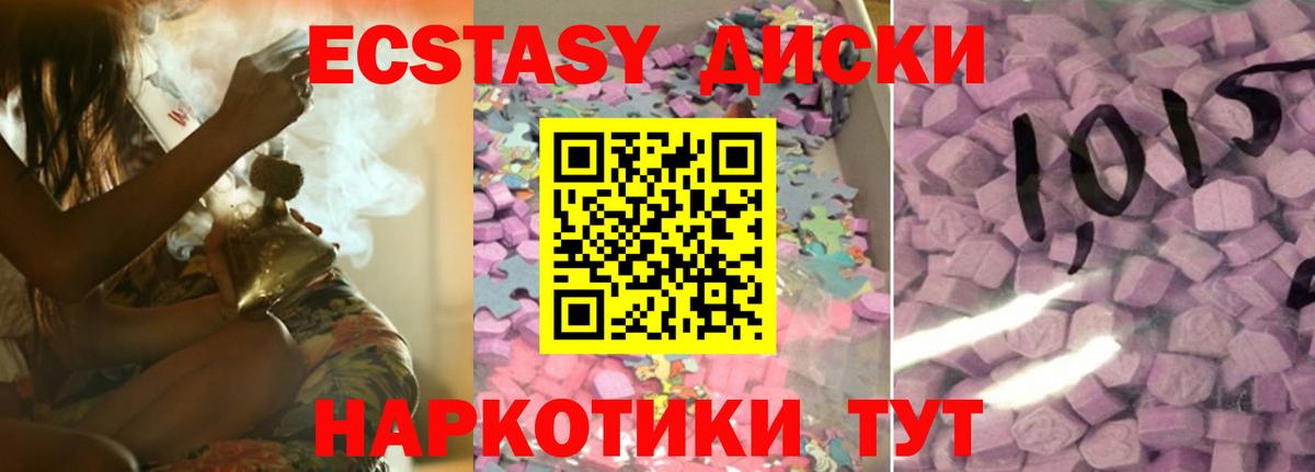 Кропоткин  продажа наркотиков  Вход с VPN  Экстази 280 MDMA 