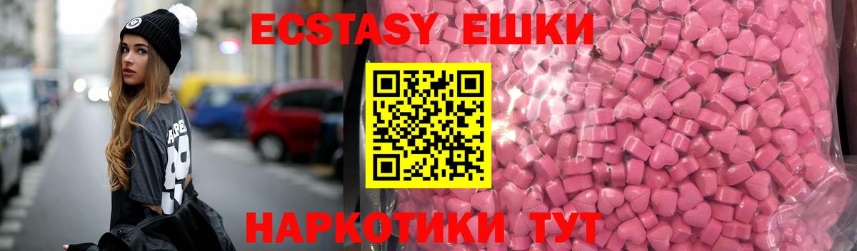 ЭКСТАЗИ 280мг Кропоткин