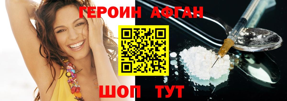 ГЕРОИН Heroin  ГЕРОИН  Кропоткин  Вход с VPN 