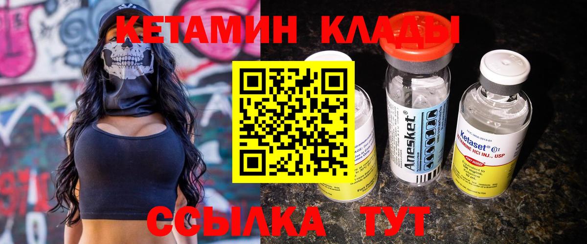 КЕТАМИН ketamine  КЕТАМИН ketamine  Кропоткин  KRAKEN ССЫЛКА  Вход с VPN 