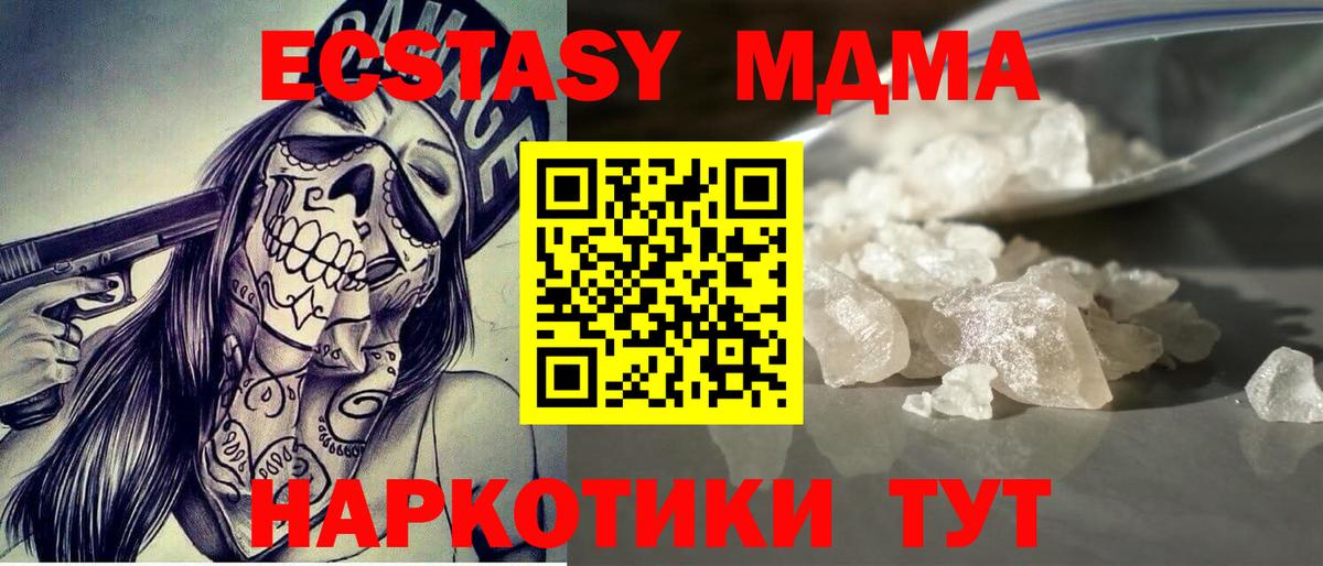 МДМА молли Кропоткин