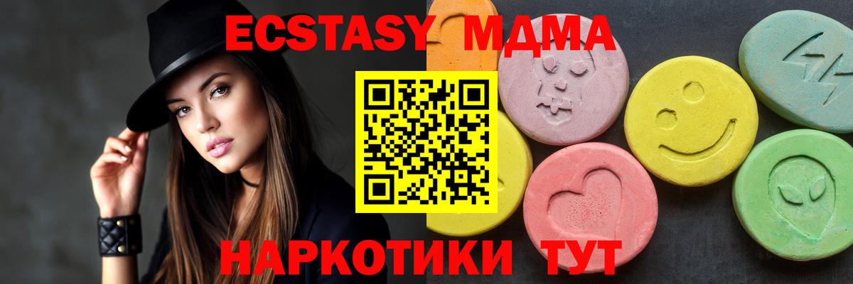 МДМА кристаллы  Вход с VPN  MDMA Molly  Кропоткин 