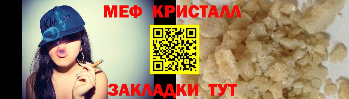 Мефедрон  Кропоткин
