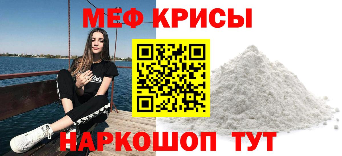 МЕФ 4 MMC  Мефедрон VHQ  Меф  Кропоткин  Вход с VPN 