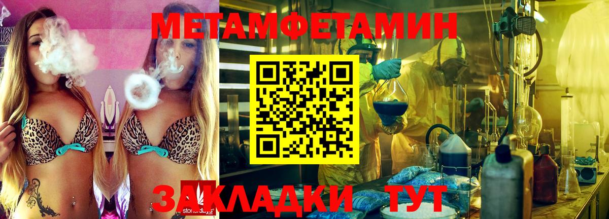Кропоткин  Метамфетамин Декстрометамфетамин 99.9%  Метамфетамин Декстрометамфетамин 99.9%  Вход с VPN 