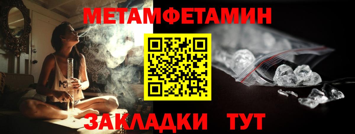 Первитин пудра Кропоткин