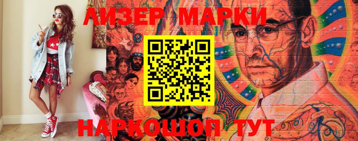 Кропоткин  Марки 25I-NBOMe 1500мкг  Марки N-bome  как найти   Вход с VPN 