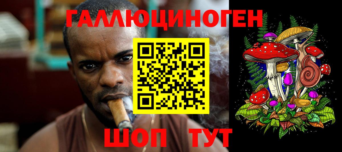 Кропоткин  купить наркоту  Вход с VPN  Псилоцибиновые грибы ЛСД  Галлюциногенные грибы ЛСД 
